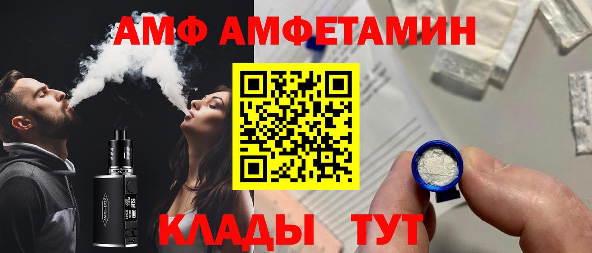 АМФ  Амфетамин VHQ  Вход с VPN  Назарово 