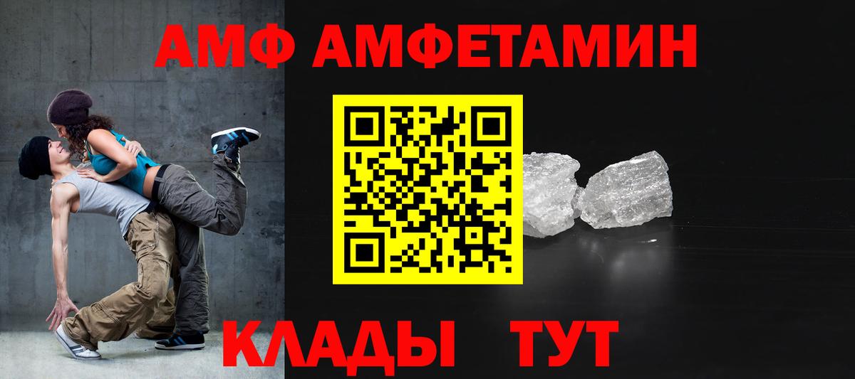 АМФЕТАМИН VHQ Назарово