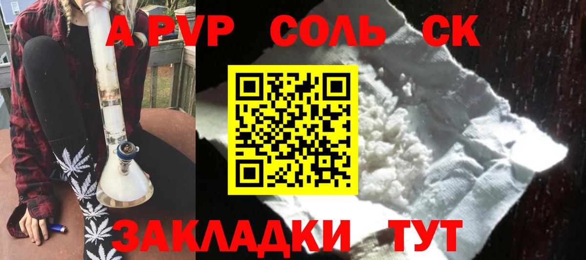 A PVP СК Назарово