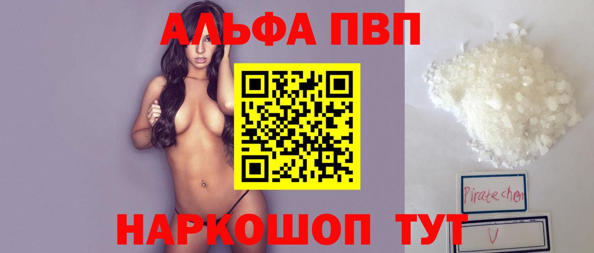 Альфа ПВП Соль  APVP Crystall  Alpha PVP  Назарово  Вход с VPN  как найти закладки  APVP крисы CK 
