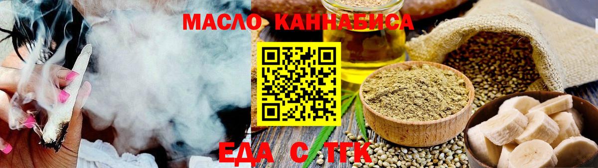 Назарово  Еда ТГК конопля  Вход с VPN 