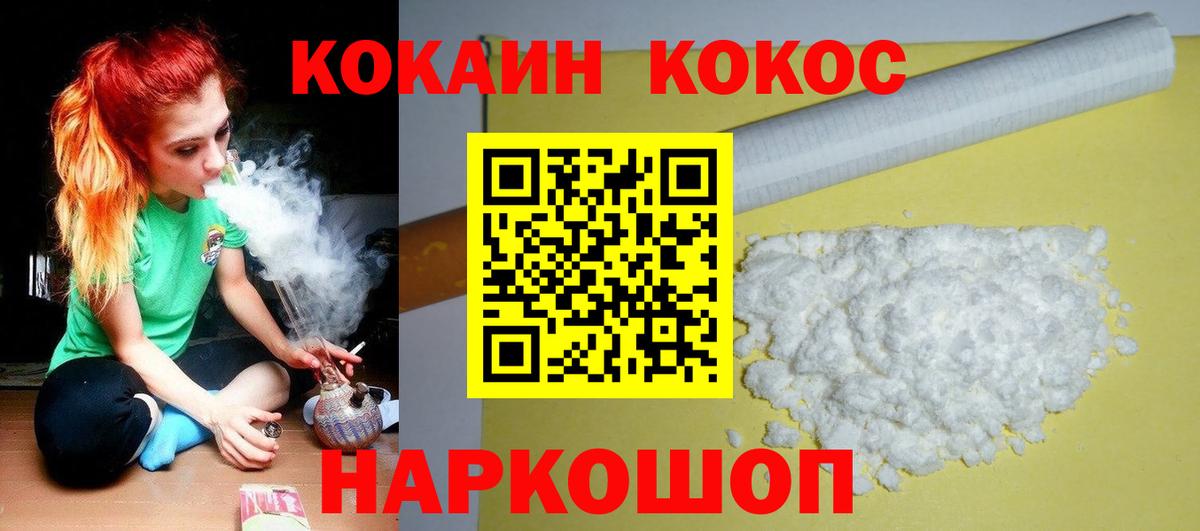 Кокаин FishScale Назарово