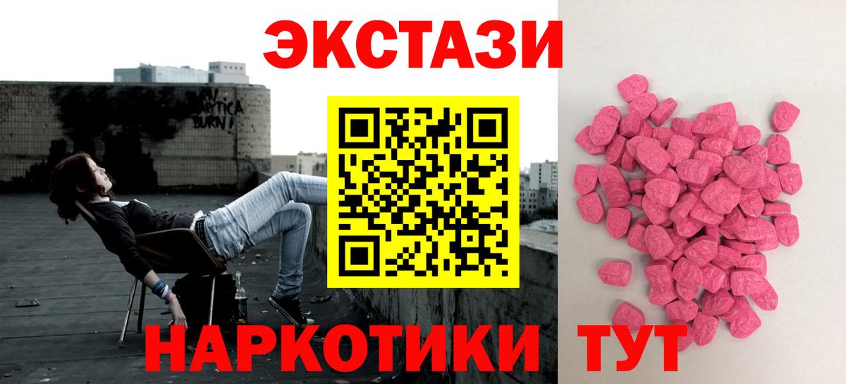 Ecstasy 280мг Назарово