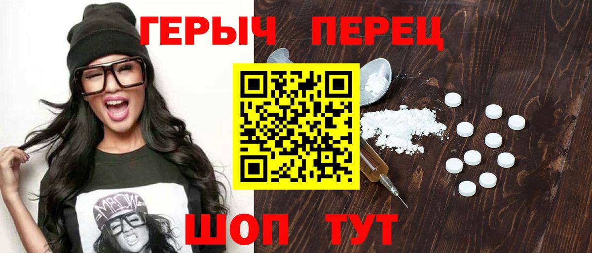 ГЕРОИН  ГЕРОИН белый  Вход с VPN  Назарово 