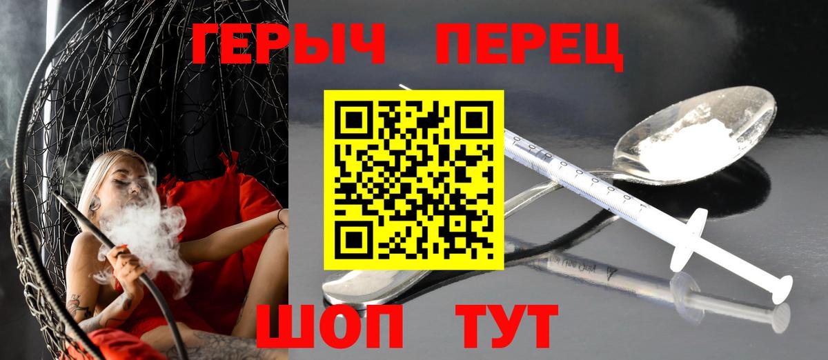 ГЕРОИН Афган Назарово