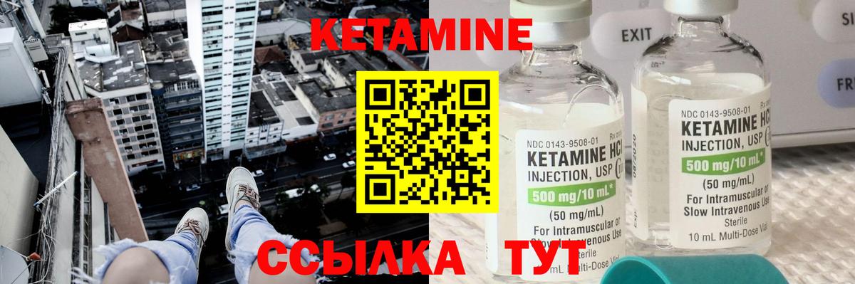 Кетамин ketamine Назарово