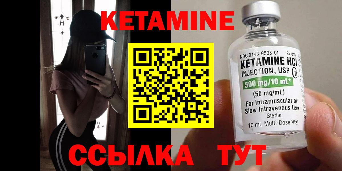 Назарово  Кетамин VHQ  Вход с VPN 