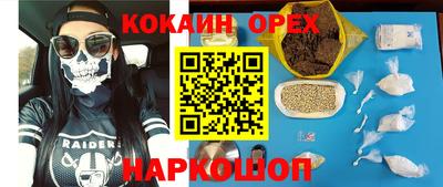 спайс Волжск