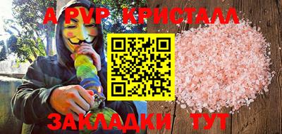 спайс Волжск