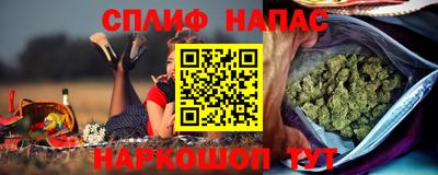 спайс Волжск