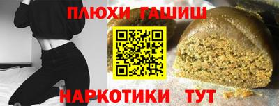 спайс Волжск