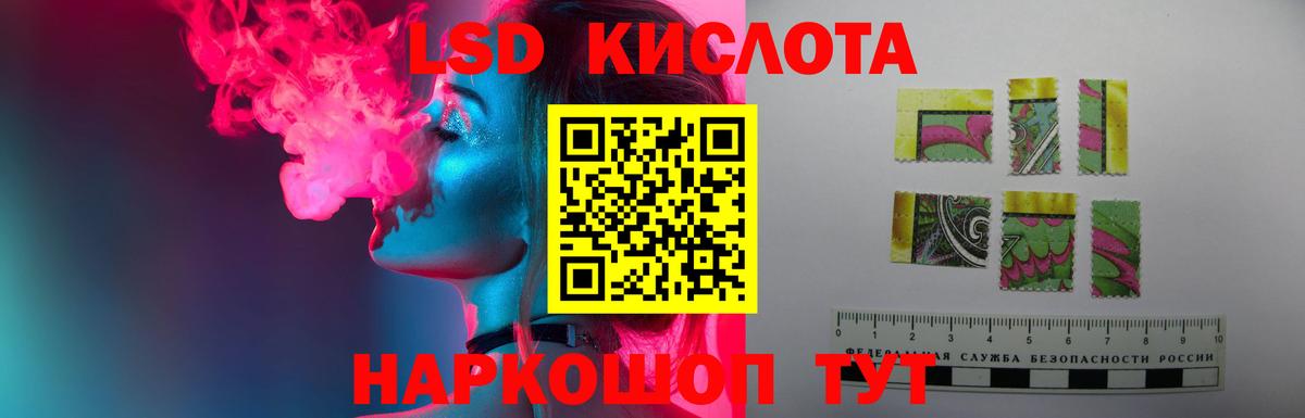 ЛСД экстази кислота  hydra ONION  ЛСД экстази кислота  Назарово  Вход с VPN 