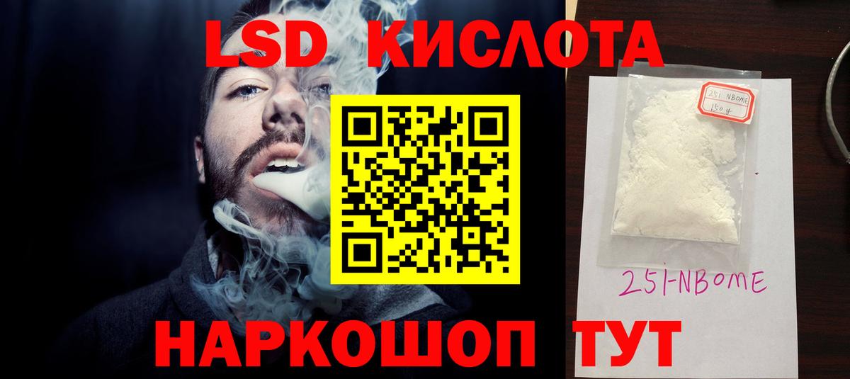 LSD-25 экстази ecstasy Назарово
