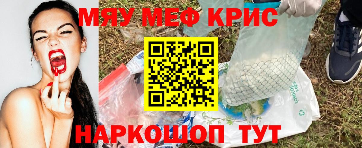 МЯУ-МЯУ VHQ  МЕФ  Вход с VPN  Назарово  Мефедрон кристаллы 