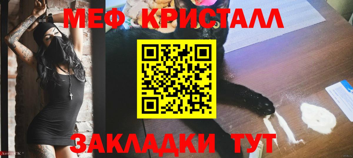 Мефедрон кристаллы Назарово