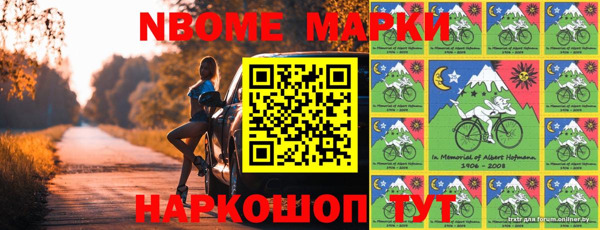 Назарово  Марки 25I-NBOMe 1,5мг  Вход с VPN 