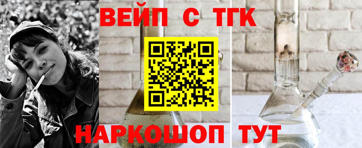 Дистиллят ТГК гашишное масло  Вход с VPN  Назарово 