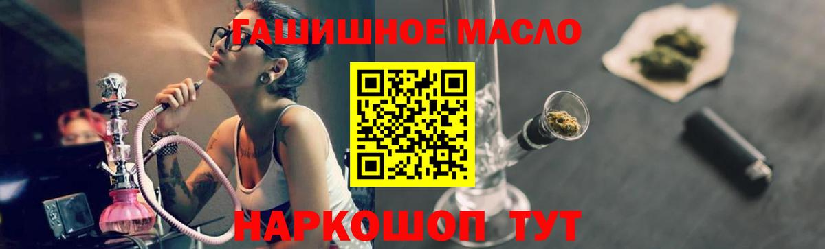 Дистиллят ТГК гашишное масло Назарово